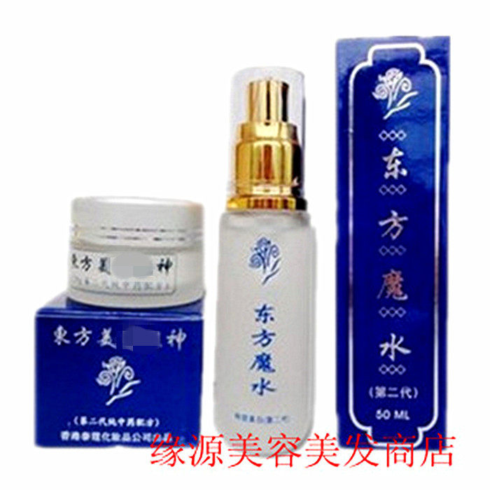  Xue Mei Ting second generation Oriental magic water 50ml Oriental beauty cream 28g facial care 2pcs set