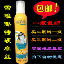 Xue Yalu dynamic bright hair Special hard mousse foam styling mousse hair gel dry glue elastic element