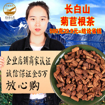 (29 9 yuan 500g)Chicory Root Tea Changbaishan Chicory root Big root Yellow Orchid Chrysanthemum Root Tea Golden Orchid Chrysanthemum root
