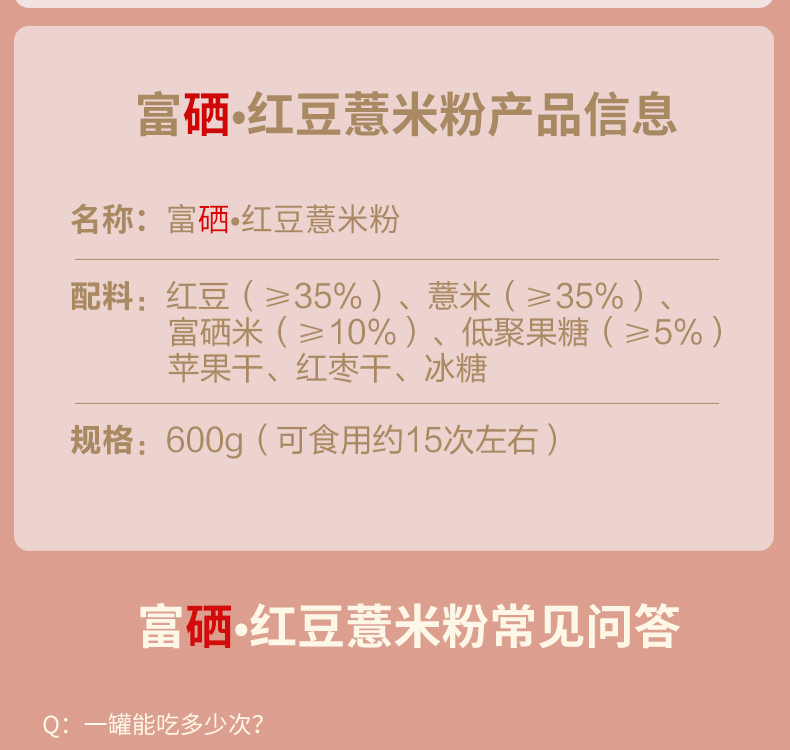 虔农！早晚代餐红豆薏米粉600g