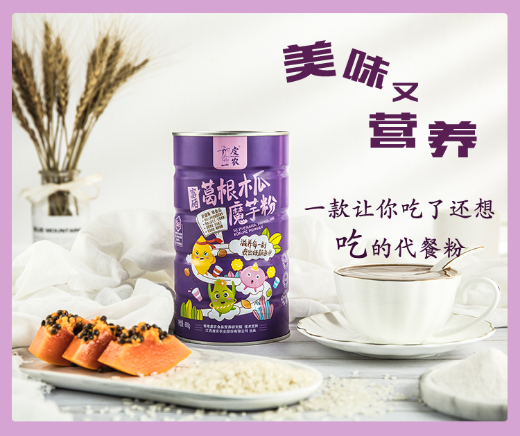 【虔农】富硒食品葛根木瓜魔芋粉