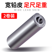 Huansheng special lead leather roll widened thickened Ultra-thin soft large piece table Fishing fishing gear Fishing supplies small accessories