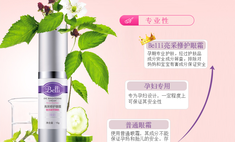 Kem dưỡng mắt tự nhiên Belli Mỹ nhập khẩu sản phẩm chăm sóc da cho phụ nữ mang thai dưỡng ẩm làm mờ dần quầng thâm nếp nhăn - Chăm sóc da mẹ / Làm sạch / Loại bỏ các nếp nhăn sản phẩm chăm sóc sau sinh
