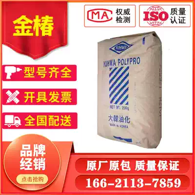 PP Korean oil chemical HJ4012 homopolypp high strength chemical resistance high temperature food grade