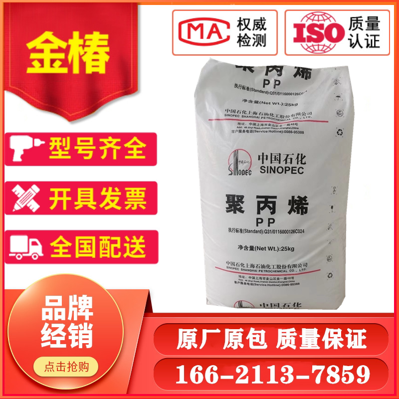 M250E Shanghai Petrochemical PP transparent polyethylene stationery medical grade extrusion hollow transparent random copolymerization