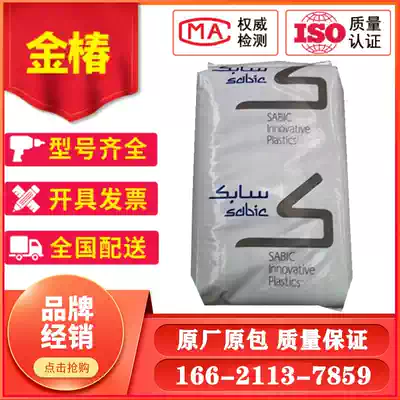 PC ABS (PC ABS alloy) C2950 Saber base Flame retardant High flow high impact High temperature resistance 