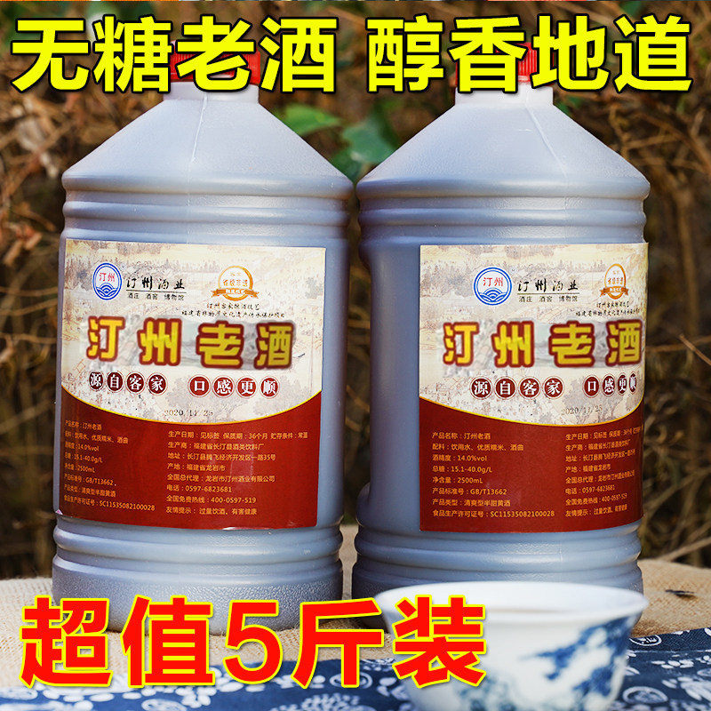 Yellow Wine Glutinous Rice Wine Ettin State Old Wine Hakka Featured Dessugar Mellow not sweet pure grain brewery 5 catty of a barrel of wine