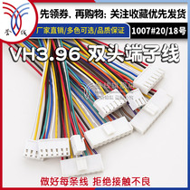 vh3 96 double-ended terminal wire 2 3 4 5 6 7 8 9 10 11 12P electronic connecting wire 3-position power cord