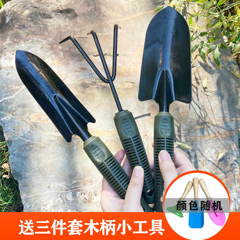 Flower growing tool household set, vegetable growing flower shovel, catching Poseidon, shovel, shovel, gardening shovel 