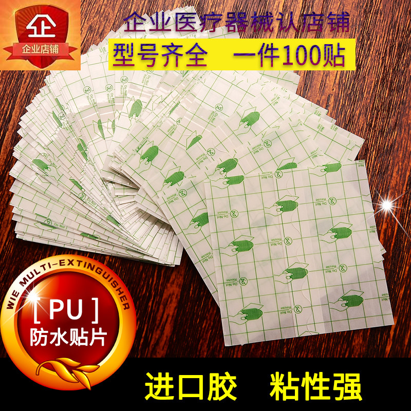 Waterproof PU film transparent patch 393 volt paste hole position pasted with fixed belly paste sticker blank sticker