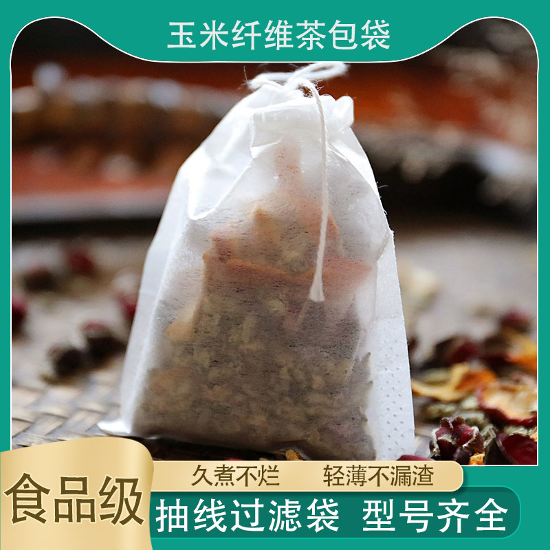 100个玉米纤维抽线泡茶袋煲汤袋茶包袋过滤袋茶叶包大料包煮茶袋