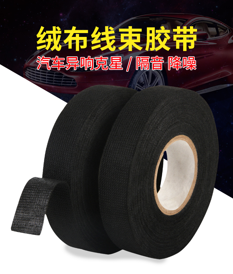 Miller xe dây nịt nhung băng keo chịu nhiệt độ cao xe giảm tiếng ồn bó đen cách điện - Băng keo