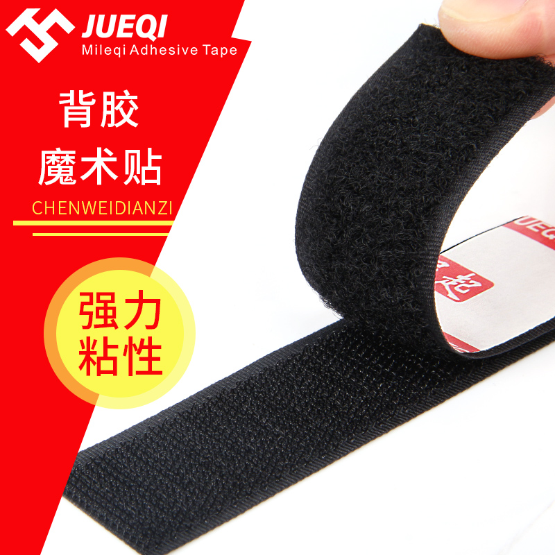 Mi Leqi strong double-sided adhesive car with velcro buckle screen window cable tie Velcro tape hook wool surface buckle