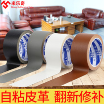 Leather repair Sofa Supplement Leather Patch Self-Stick Bed Leather Chair Repair Patch Repair Broken Hole Leather With Leather Patch Patch