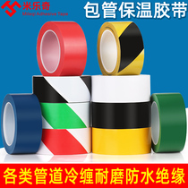 Lower Water Pipe Package Pipe Glorification Cover Gas Air Conditioning Central Heating Piping Shelter Decoration Wound Dressing Rubber Plastic Insulated Wraparound Strap