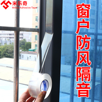 Glass glue seal window glue paste windshield gap door seam windproof strip window frame air leakage glue window seam sealing special tape