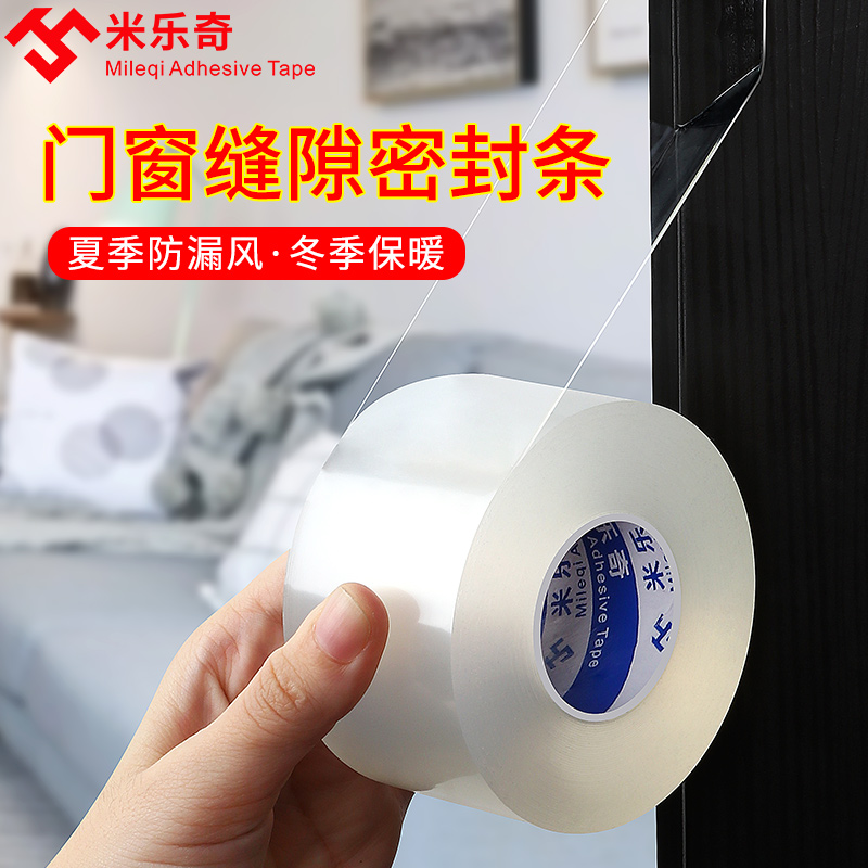 Nano Adhesive Tape Seal Windows Wind Shield Unmarks Plastic Steel Window Frame Slit Sealing Strip Glued Glass Anti-Leak Wind God