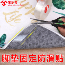 Home footbed anti-running double-sided adhesive in doorway bedroom rug universal sticking kitchen ground mat anti-slip fixer