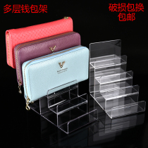 Acrylic wallet display rack multi-layer wallet holder transparent handbag leather glasses accessories storage shelf