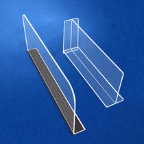 Supermarket shelf divider convenience store snack transparent L-type T baffle warehouse magnetic strip side panel isolation panel