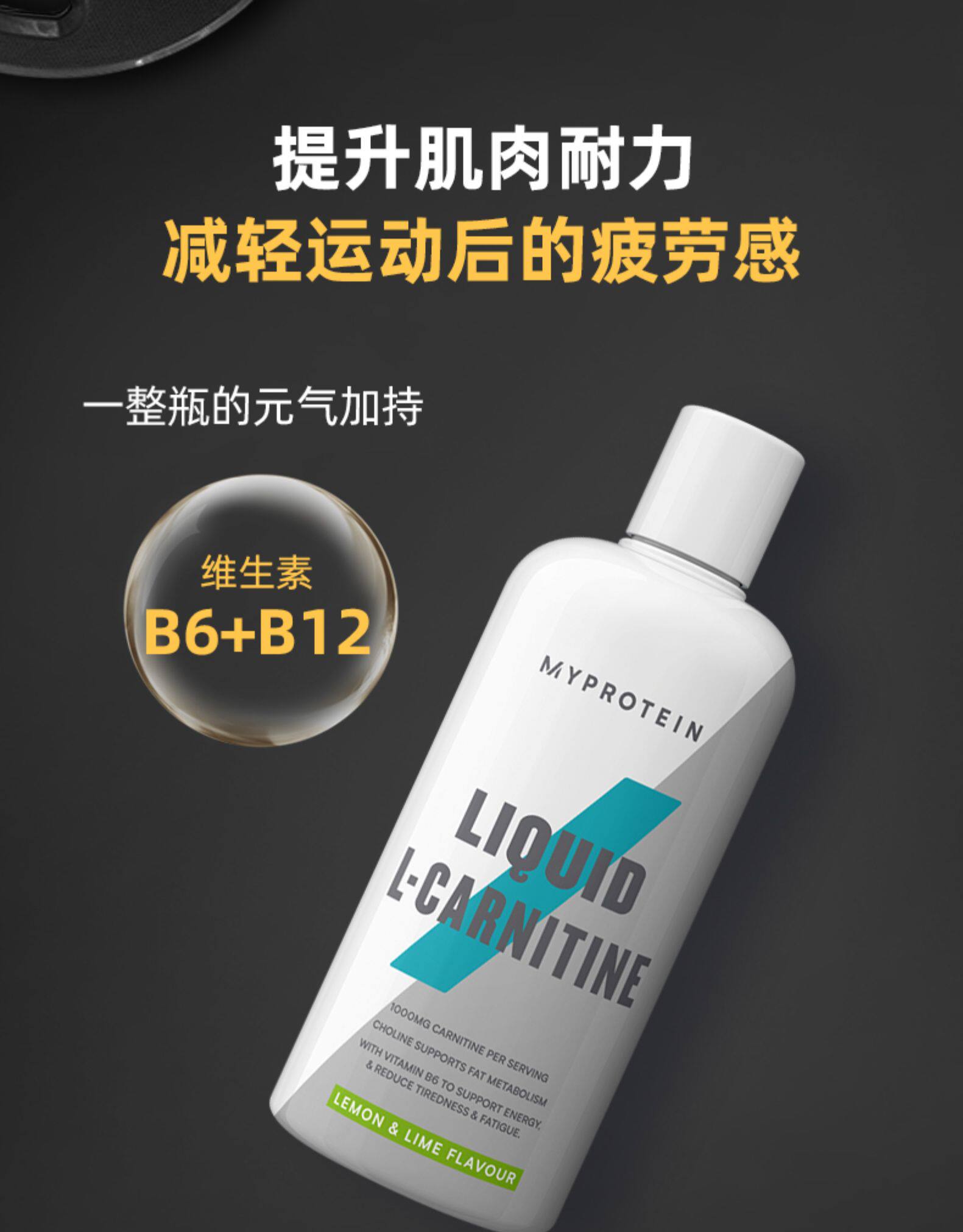 英国进口 MyProtein 液体左旋肉碱 1000mL 双重优惠折后￥165包邮包税