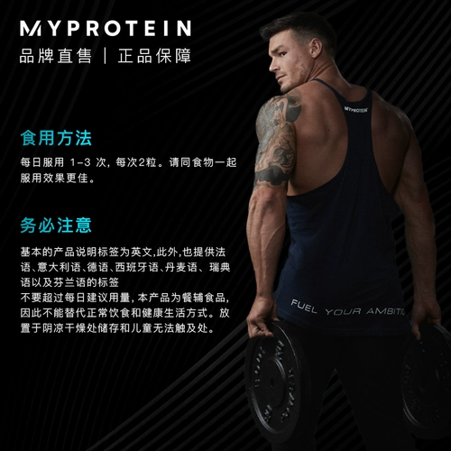 Myprotein Panda Cla Gongya aya Oleic кислота 180 Фитнес Блокировка углерода, сахарная диета VTS