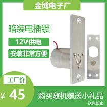 Small concealed electric lock glass door wooden door electromagnetic lock 12V remote control electronic lock card fingerprint password set