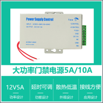 Access control power supply 5A power controller small size access control machine face fingerprint transformer 3A switching power supply 10A