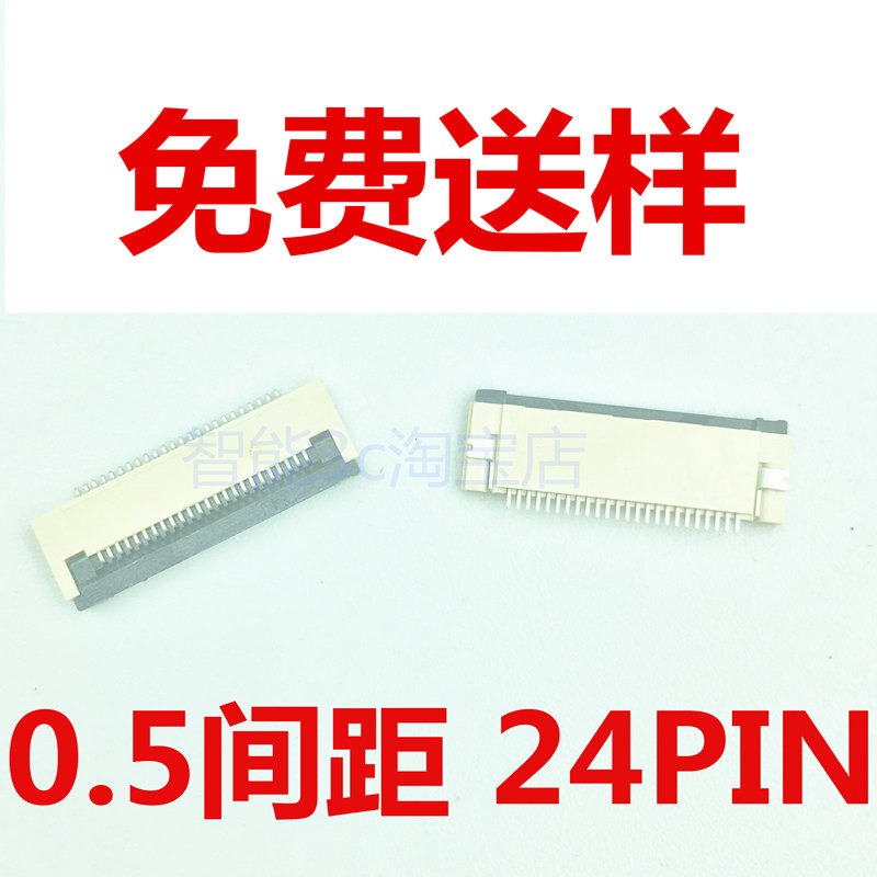 FPC connector 0.5MM pitch 24P under-pull pull 24PIN FFC soft row seat direct order