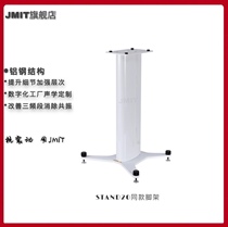 JMIT glossy speaker tripod Dynaudio Stand20 is suitable for the powerful noble ATC Baohua bookshelf box