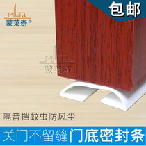 Monléchic self-adhesive door bottom sealing strip bedroom house door anti-dust soundproof strip wooden door sewing anti-bug strip LQ81