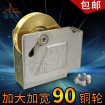 Ball bearings 90 type aluminium alloy doors and windows pulley bearing type old fashioned push-pull window stainless steel moving door copper wheels