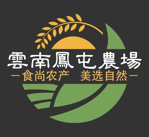 云南凤屯农场的LOGO