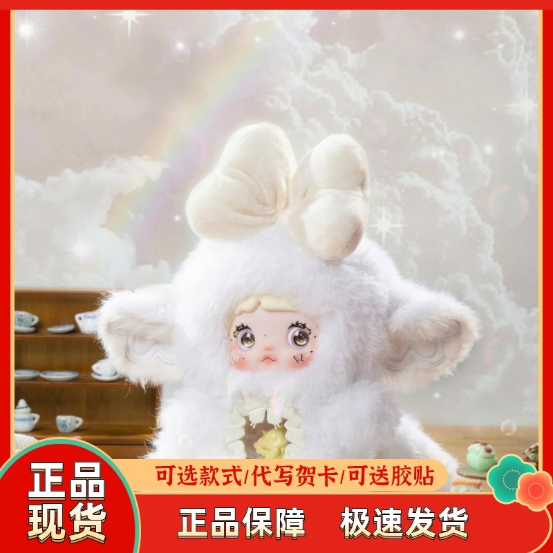 Nommi 糯米儿 ノミー ぬいぐるみ 異世界 シークレット 星月 Nommi fantasy world ノミ toptoy シークレット 星月