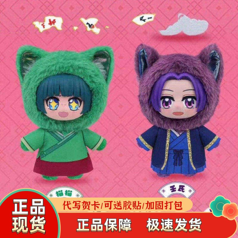 [in Stock] Genuine EAKI Medicine House Girl's Whispering Medicine House Cute Pet Shop Series Plush Figure
