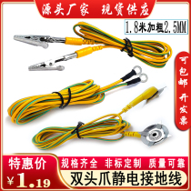 Yellow green anti-static grounding wire workbench anti-static grounding buckle double-headed static clamp double buckle static claw static wire