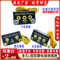 L-type anti-static grounding socket 4-hole electrostatic socket 3-hole L-type anti-static socket electrostatic socket grounding port