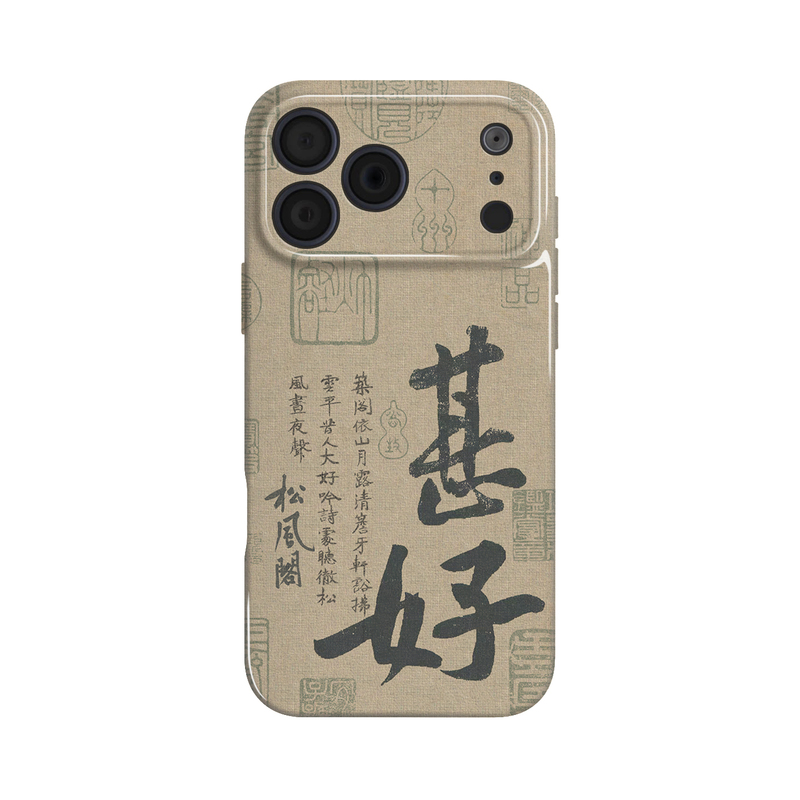 Excellent Huang Tingjian Songfeng Pavilion Calligraphy Original Ancient Style Cultural Creative Phone Case National Trend Artistic Style Suitable for Apple iPhone 17 Pro Max, Huawei P80, Mate 80, Xiaomi 17, Honor 500 Excellent Huang Tingjian Songfeng Pavilion Calligraphy Original Ancient Style Cultural Creative Phone Case National Trend Artistic Style Suitable for Apple iPhone 17 Pro Max, Huawei P80, Mate 80, Xiaomi 17, Honor 500