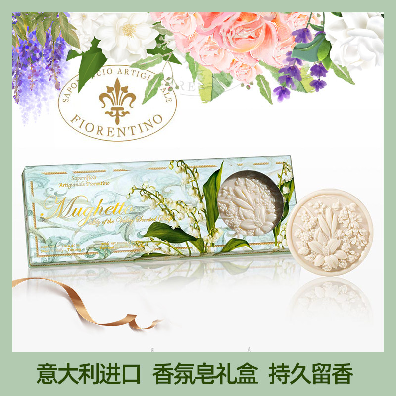Gift-giving gift box Italy imported lily of the valley soap gift box with hand gift washing face bathing fragrance lasting fragrance