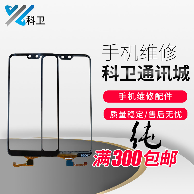 Corvee applicable Rong 9i Pure original dress touch screen LLD-AL20 handwriting screen capacitive screen external screen TP