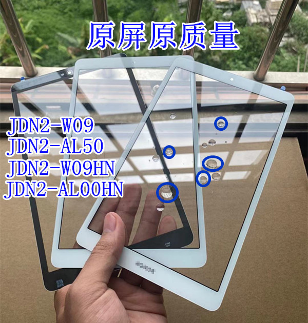 Suitable for M5 Youth Edition Cover Glass Jdn2-W09Hn Al00Hn Al50 External Screen Handwriting