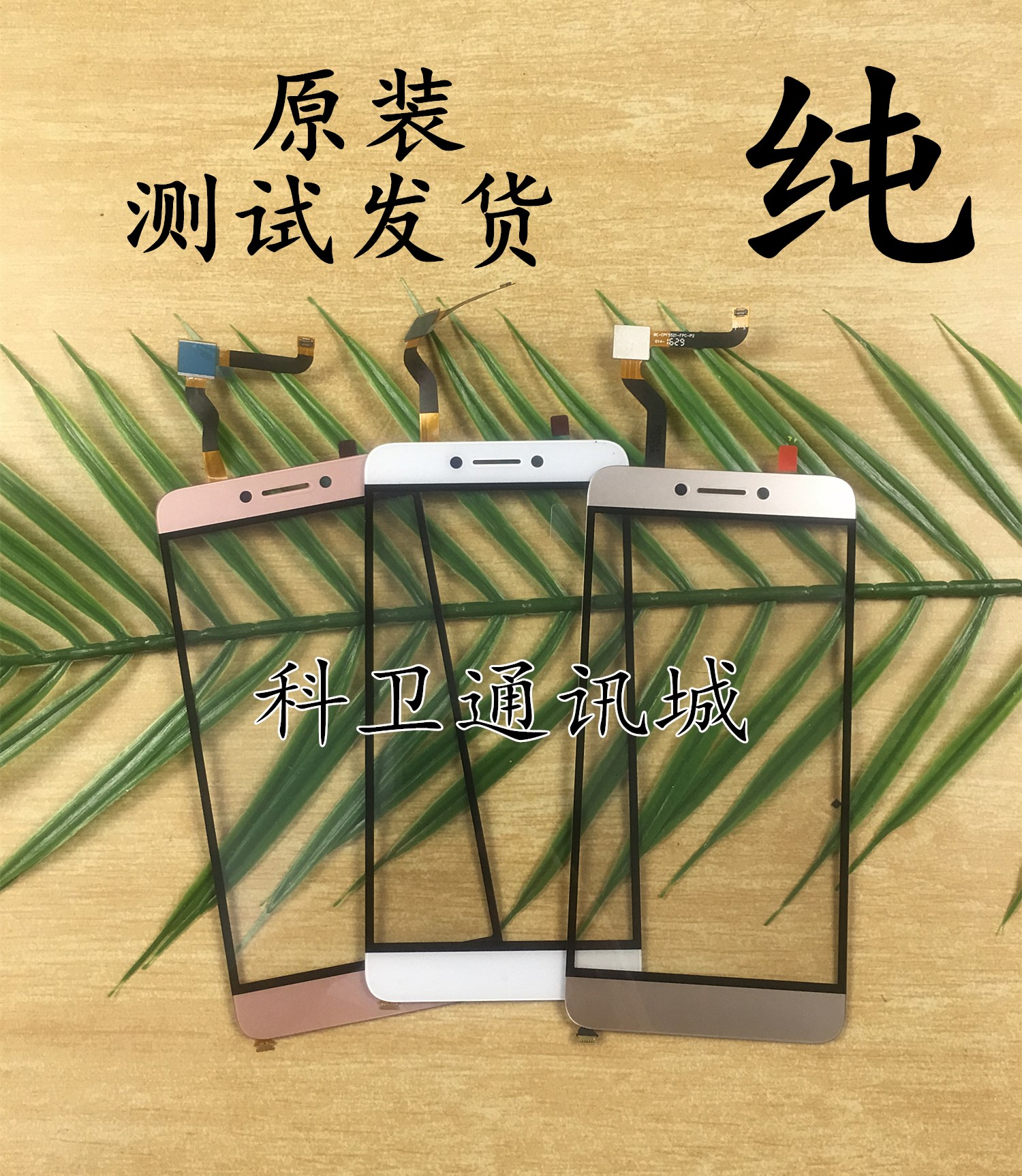 Applicable Legit Cool Pie COOL1 Touch Screen Lecool C106-7 8 9 Touch pure original dress C107 phone screen