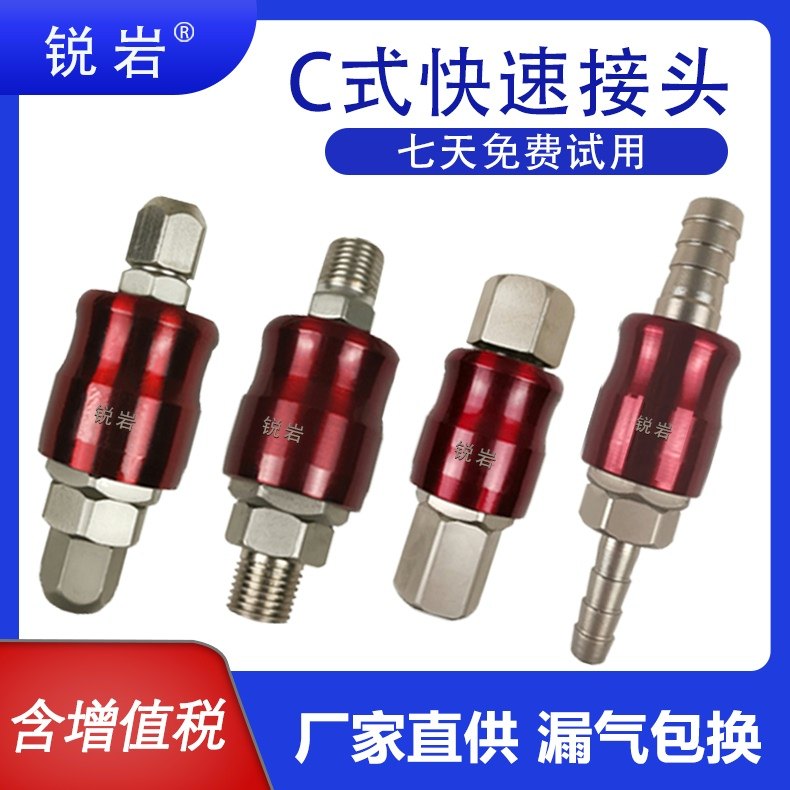 [USD 9.23] Sharp air pipe connector Air compressor Air pump quick ...