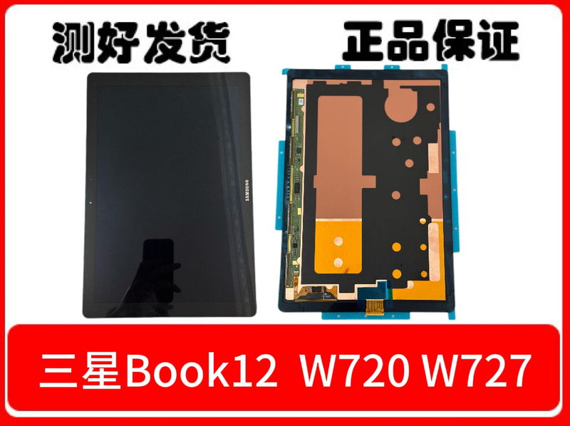 Suitable for Samsung Notebook Lcd Screen Assembly Tab Pro S W727 W737 W700 W720 Suitable for Samsung Notebook Lcd Screen Assembly Tab Pro S W727 W737 W700 W720