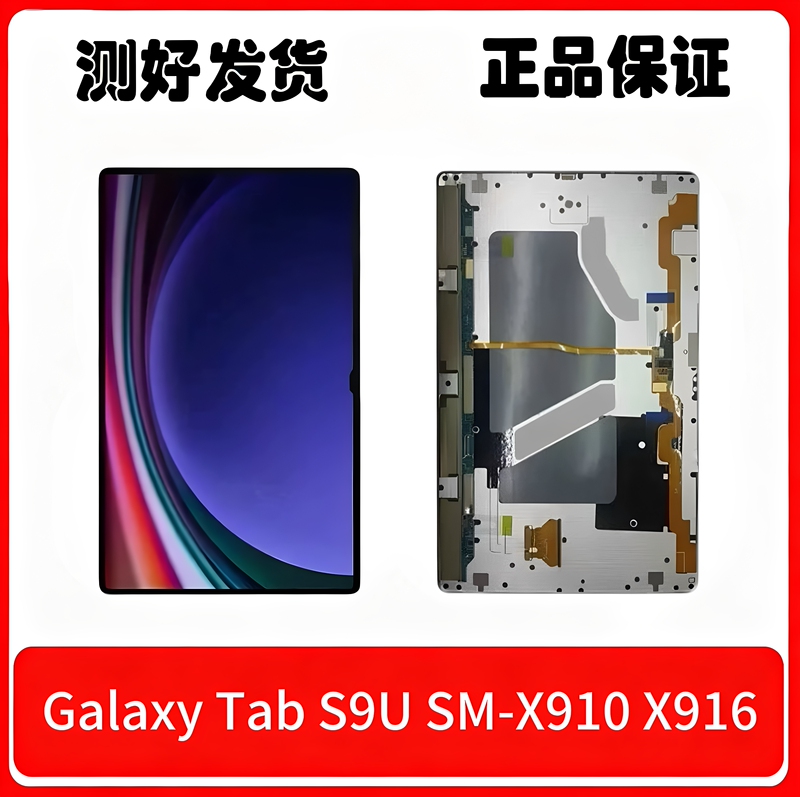 Suitable for Samsung Tablet Tab 14.6inch S9 Ultra X910 X916C Lcd Screen Assembly, Brand New