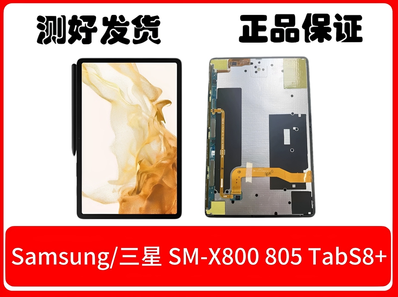 Suitable for Samsung S8+ Assembly Sm-X800C/X806C/X808U Cover Panel and Outer Screen Integrated Screen Assembly Suitable for Samsung S8+ Assembly Sm-X800C/X806C/X808U Cover Panel and Outer Screen Integrated Screen Assembly