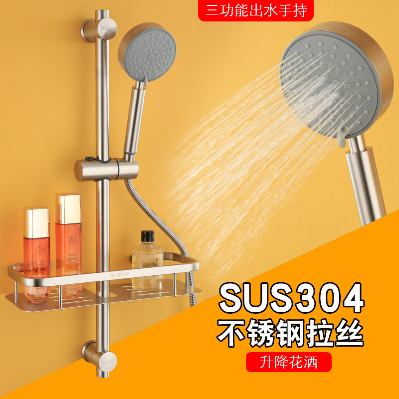 304 stainless steel brushed shower lifting rod shower rod shower bracket movable adjustable fixing rod shower seat