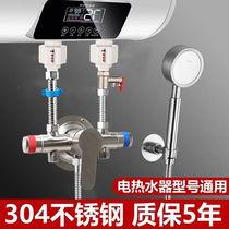 304 stainless steel surface-mounted electric water heater mixing valve hot and cold five-way shower faucet surface-mounted shower switch set