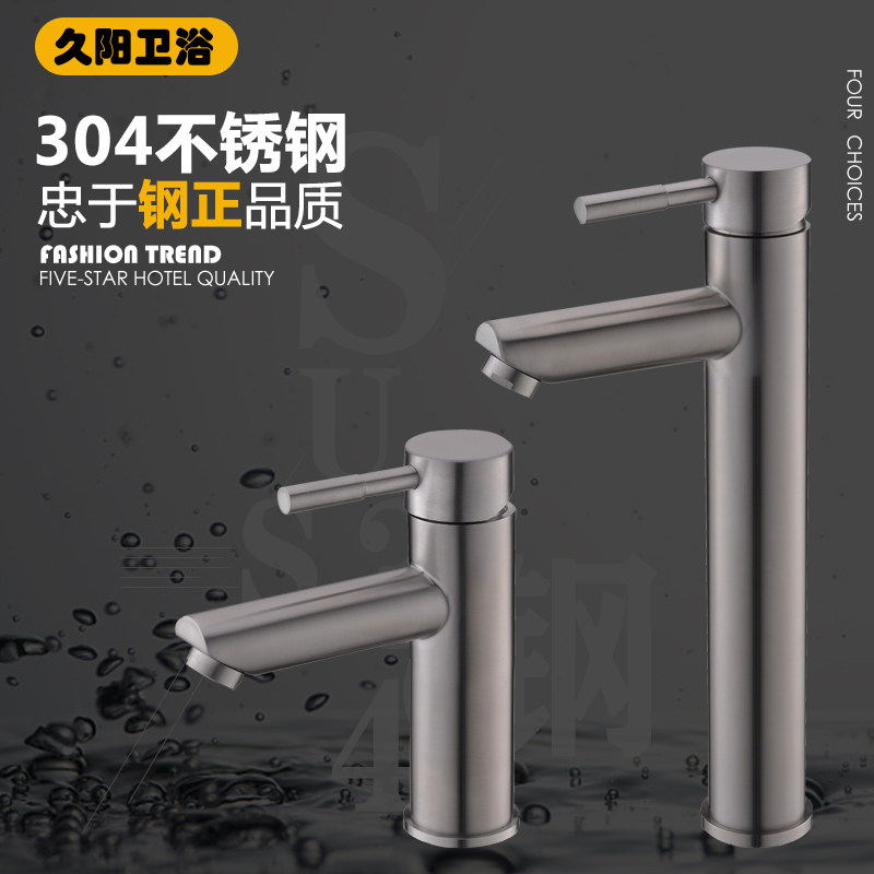 304 stainless steel washbasin faucet Hot and cold powder room washbasin basin washbasin washbasin hand washing household single hole