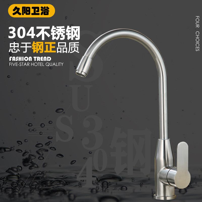SUS304 stainless steel washbasin tap hot and cold stainless steel hot and cold stainless steel hot and cold kitchen tap